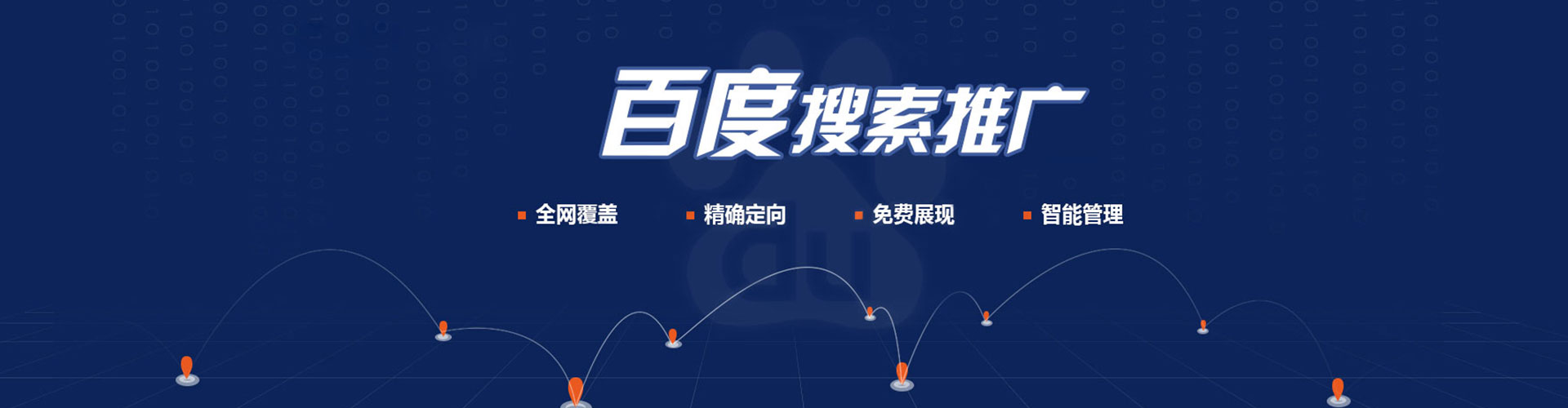 西山信息流投放